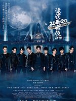 Cartel de Takizawa Kabuki Zero: La película