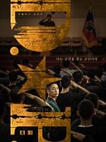 imagen de D. P.: El cazadesertores