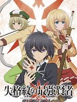 imagen de The Strongest Sage with the Weakest Crest