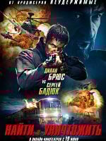 Cartel de Search and Destroy