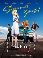 Cartel de takt op.Destiny