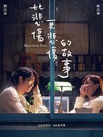 imagen de Más allá de la tristeza: La serie