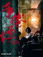 Cartel de Hand Rolled Cigarette