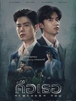 Cartel de Te recuerdo