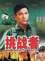 Cartel de Great Adventurers