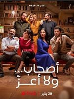 Cartel de Perfectos desconocidos en el Líbano