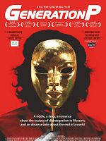 Cartel de Generation P