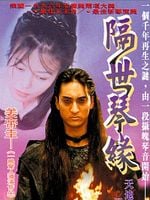 Cartel de Legend of Gingko