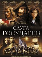 Cartel de La espada del rey