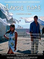 Cartel de Wild Field