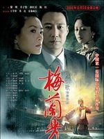 Cartel de Forever Enthralled