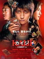 Cartel de Kaiji