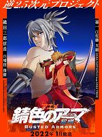 imagen de Rusted Armors