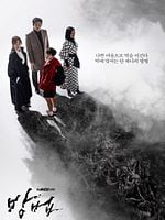 Cartel de Maldición