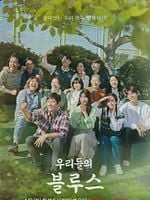 imagen de Nuestro horizonte azul