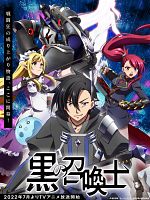 imagen de Black Summoner