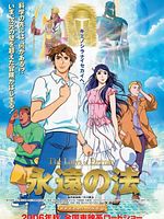 Cartel de Eien no hou