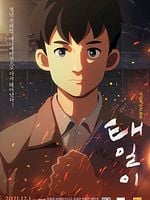 Cartel de La llama de la esperanza