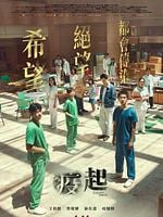 Cartel de Foco de contagio