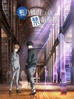 imagen de Ron Kamonohashi’s Forbidden Deductions