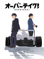 imagen de OVERTAKE!