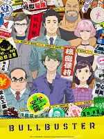 imagen de Bullbuster