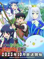 imagen de A Playthrough of a Certain Dude´s VRMMO Life