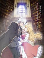 imagen de I'm Giving the Disgraced Noble Lady I Rescued a Crash Course in Naughtiness