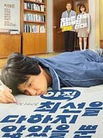 Cartel de No he hecho nada para merecer esto