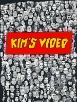 Cartel de El videoclub de Kim