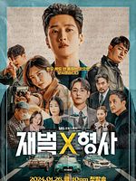imagen de Ghaebol x Detective