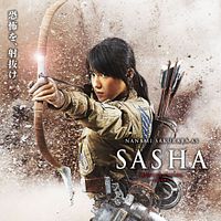 Foto Nanami Sakuraba