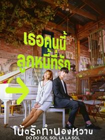 Do Do Sol Sol La La Sol