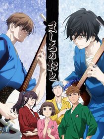 Those Snow White Notes