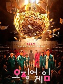 El juego del calamar