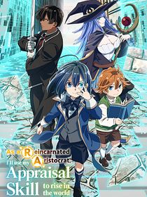 Tensei Kizoku, Kantei Skill de Nariagaru