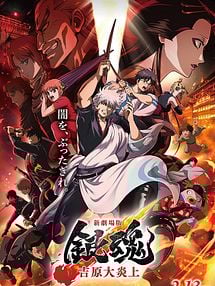 imagen de Shin-Gekijōban Gintama: Yoshiwara Daienjō Tráiler