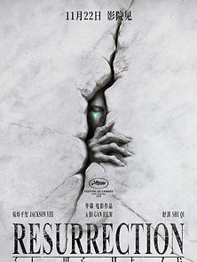 imagen de Resurrection Tráiler