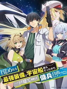 imagen de Reborn as a Space Mercenary: I Woke Up Piloting the Strongest Starship! Tráiler VOSE