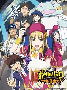 Cartel de Catch Me at the Ballpark! Temporada 1