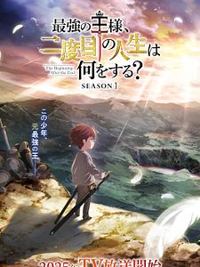 Cartel de The Beginning After the End Temporada 1