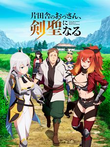 Cartel de From Old Country Bumpkin to Master Swordsman Temporada 1