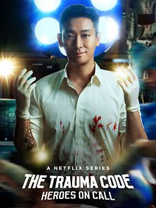 Cartel de Héroes de guardia Temporada 1