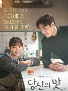 Cartel de El sabor de lo nuestro Temporada 1