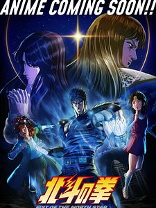 Cartel de Fist of the North Star Temporada 1