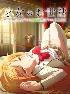 Cartel de Rich Girl Caretaker Temporada 1