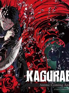 Cartel de Kagurabachi Temporada 1