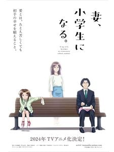 Cartel de TsumaSho Temporada 1