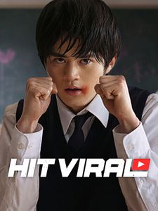 Cartel de Hit viral Temporada 1