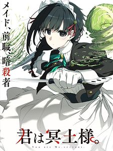 Cartel de You Are Ms. Servant Temporada 1